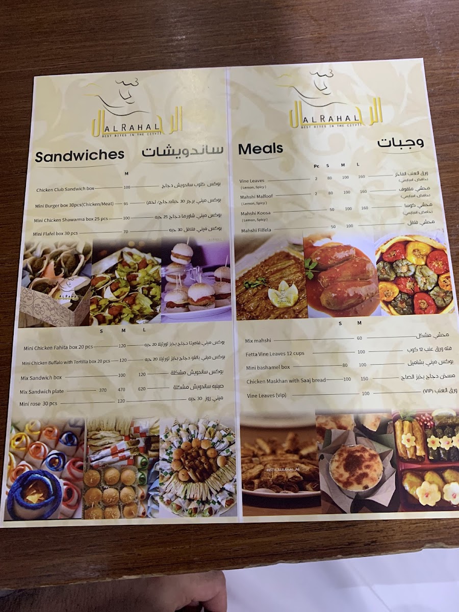 Menu Al Rahal Restaurant-3